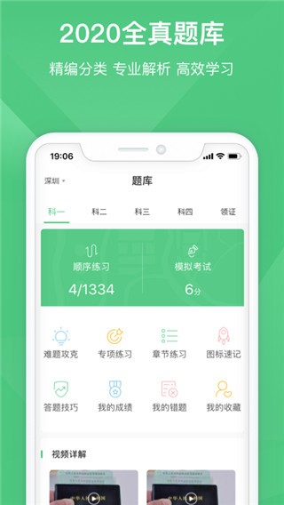 斑斑駕道截圖