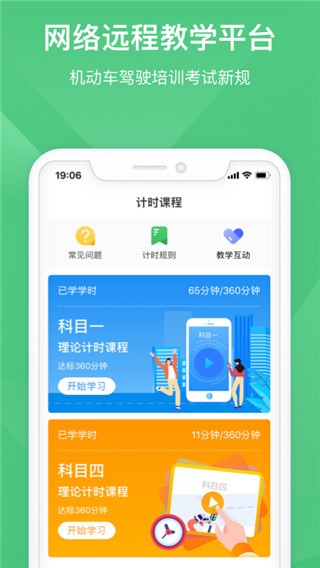 斑斑駕道截圖