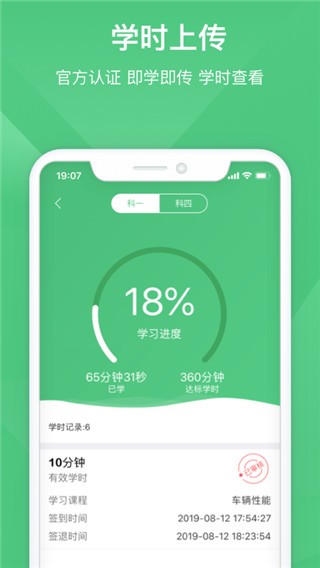 斑斑駕道截圖