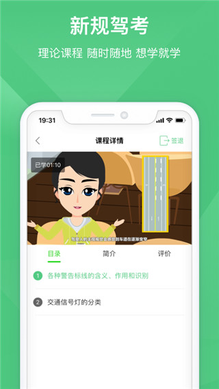 斑斑駕道