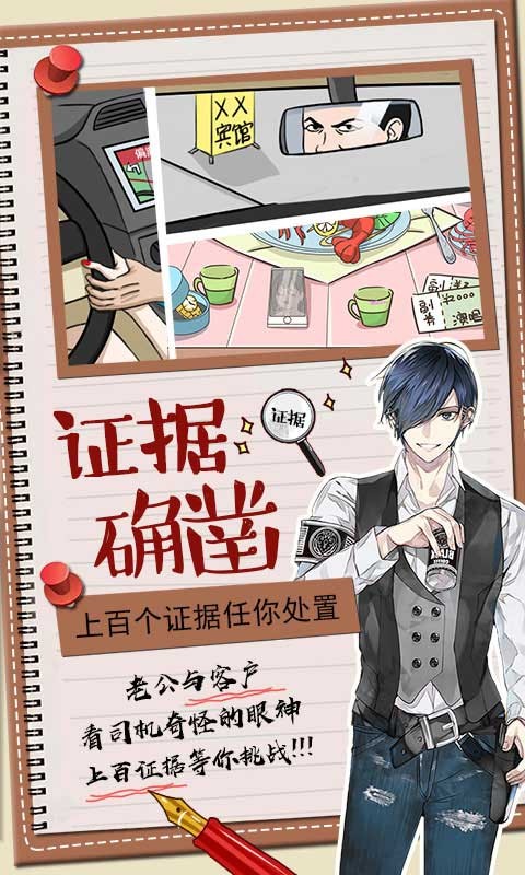 你居然懷疑我截圖
