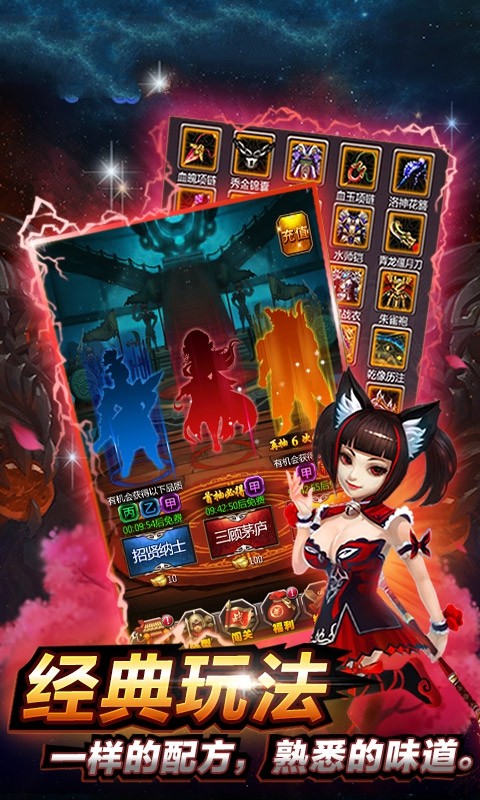 女神逗三國截圖