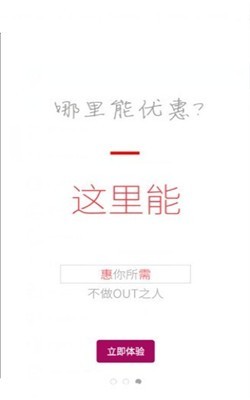 惠億米咖截圖