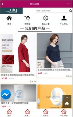 惠億米咖