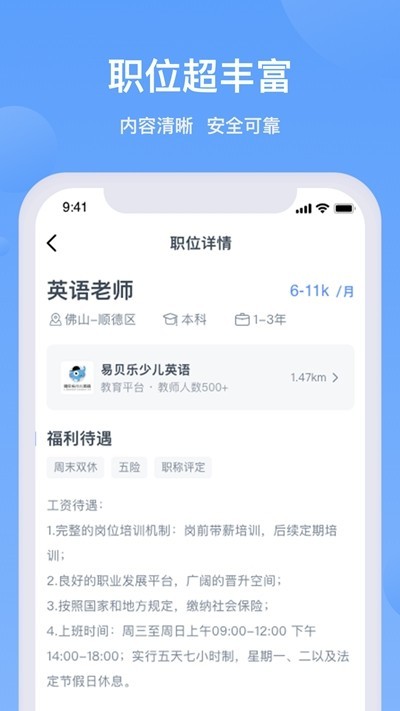 家巴啦直聘截圖