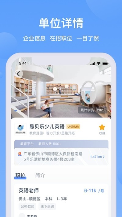家巴啦直聘截圖