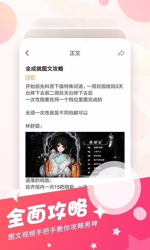 耀玩社區(qū)截圖