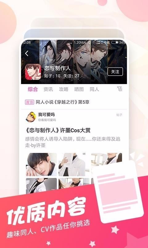 耀玩社區(qū)截圖