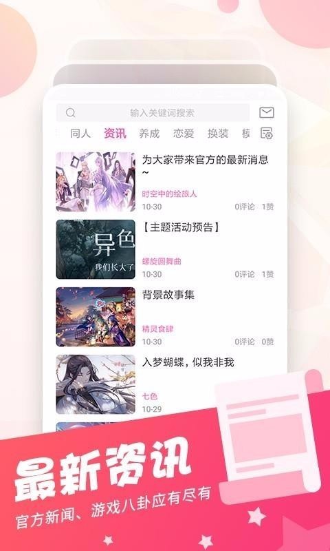 耀玩社區(qū)截圖