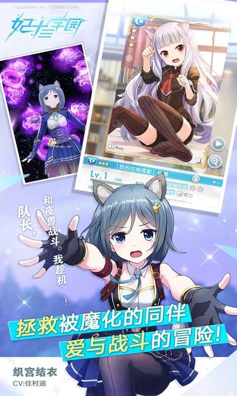 妃十三學(xué)園VR版截圖
