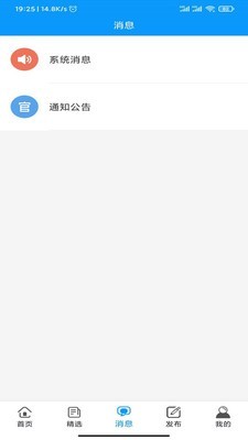 趣兼職截圖