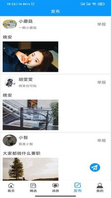 趣兼職截圖