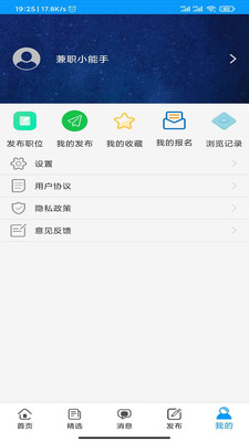 趣兼職
