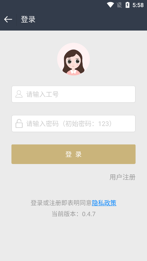 波司登零售通截圖