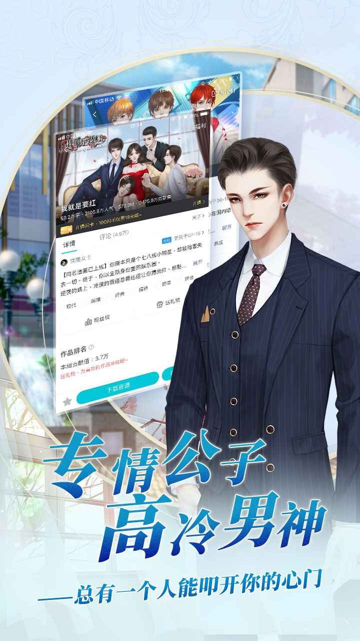 閃藝APP截圖
