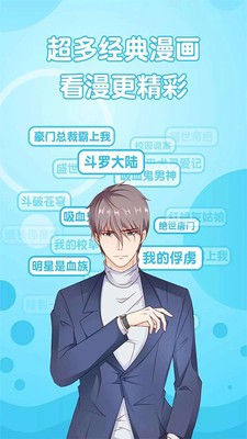 少女漫畫大全截圖