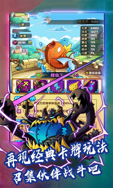 精靈火箭隊截圖