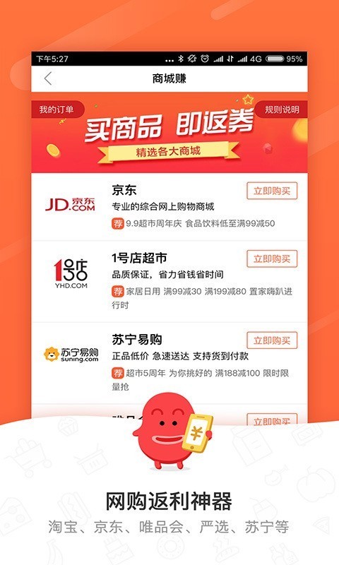 精明購截圖