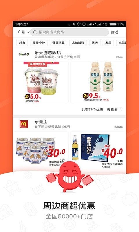 精明購