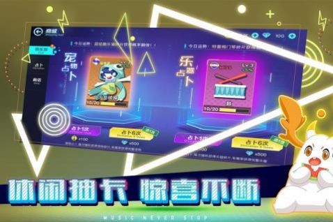 不休的音符截圖
