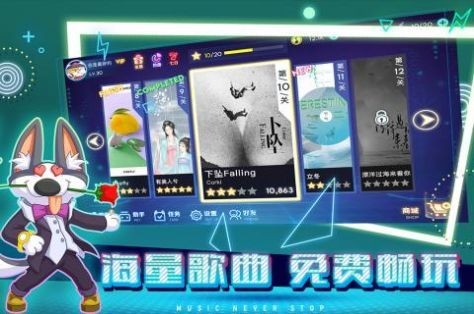 不休的音符截圖