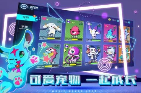 不休的音符截圖