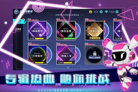 不休的音符截圖