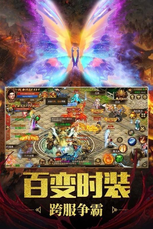 熱血傳說截圖