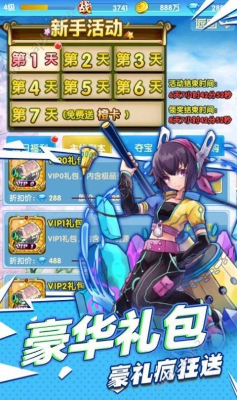 進(jìn)擊的少女啟源截圖