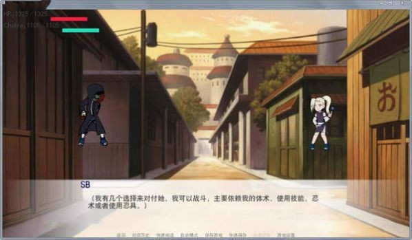 火影之異族崛起截圖
