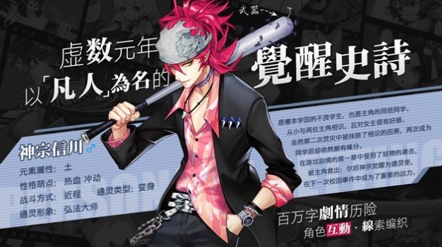 元界救赎测试版截图