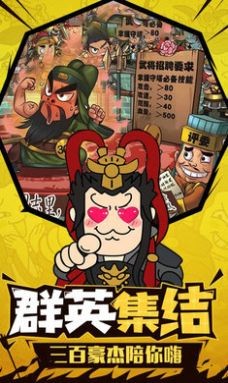 桃園大亂斗截圖
