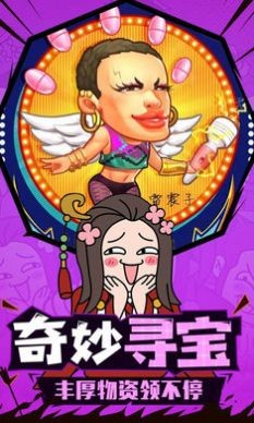 桃園大亂斗截圖