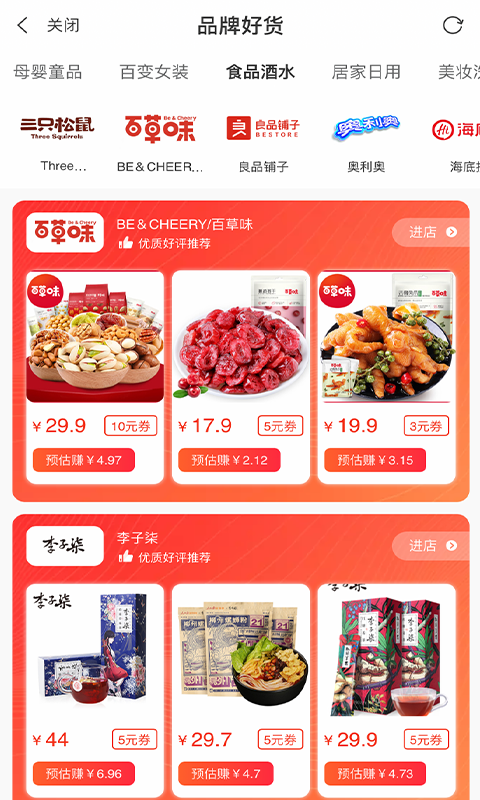 妖精優(yōu)品截圖