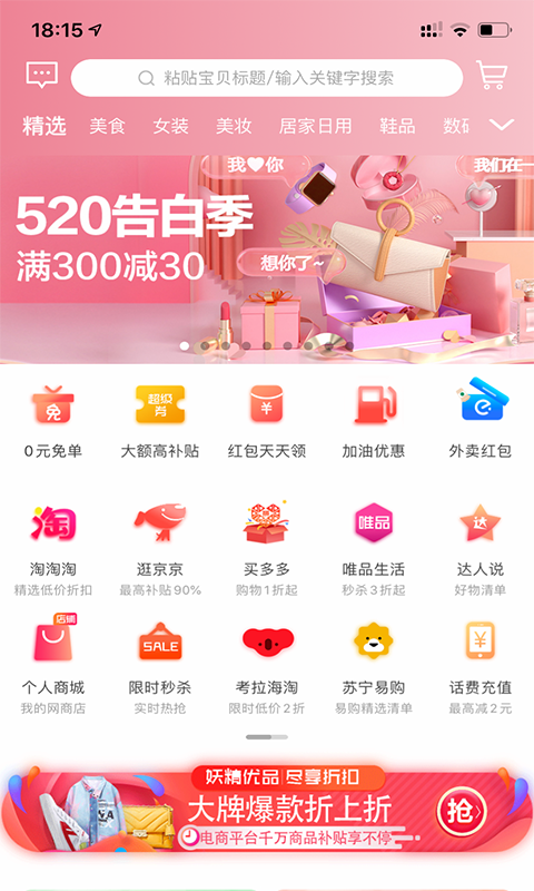 妖精優(yōu)品截圖