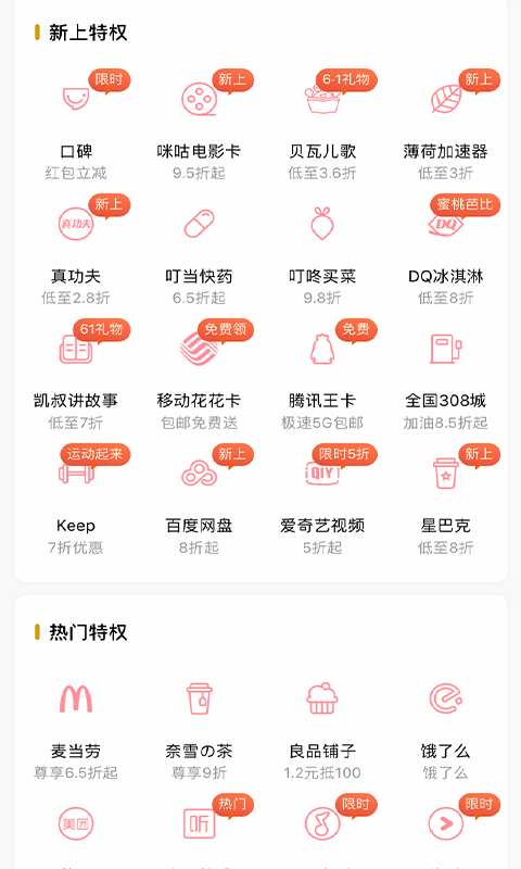 妖精優(yōu)品截圖