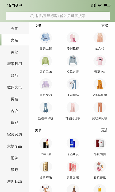 妖精優(yōu)品截圖