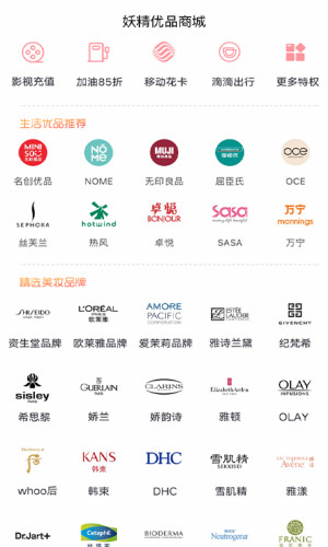 妖精優(yōu)品