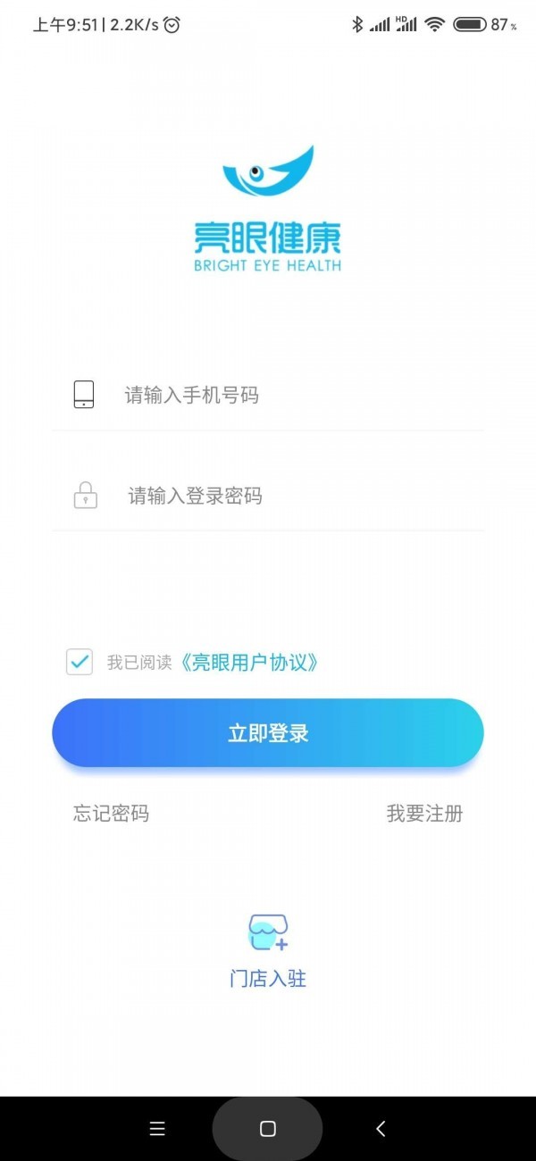 亮眼健康截圖