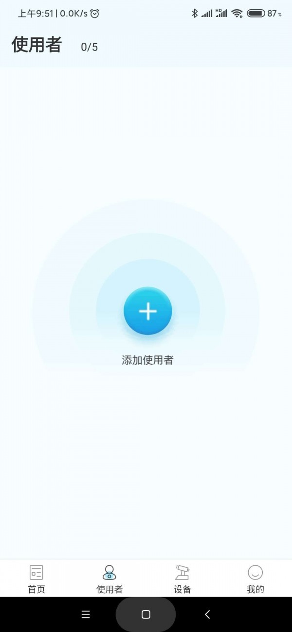 亮眼健康截圖