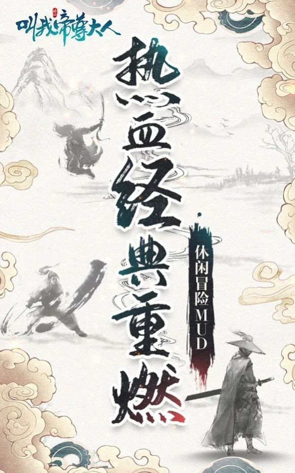 叫我帝尊大人截圖