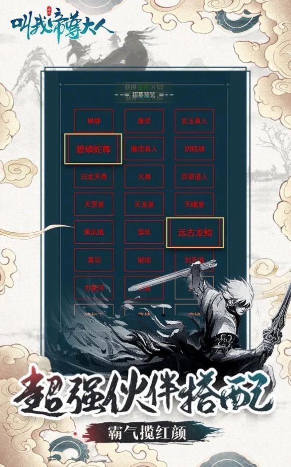 叫我帝尊大人截圖