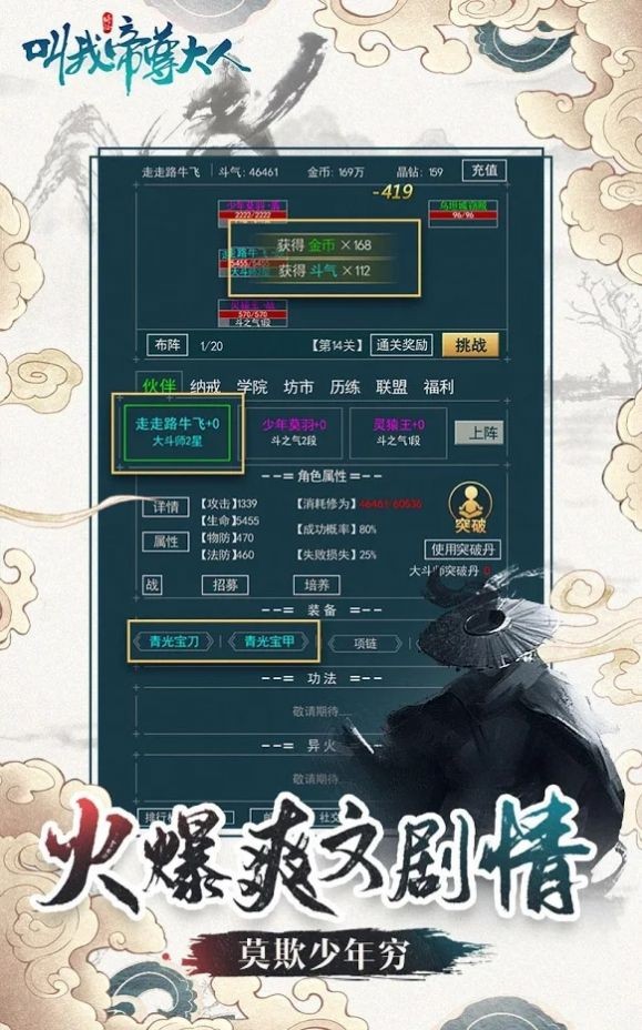 叫我帝尊大人截圖