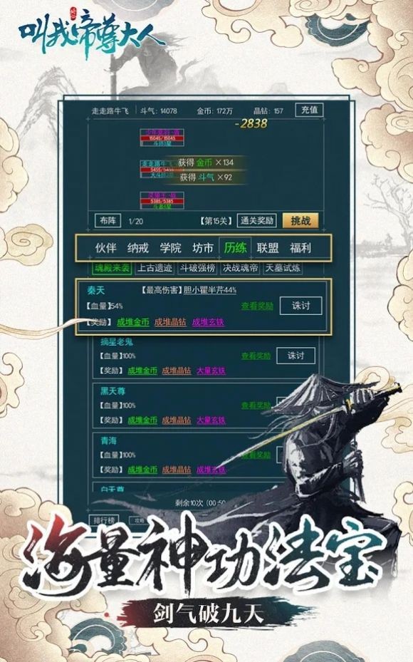 叫我帝尊大人截圖