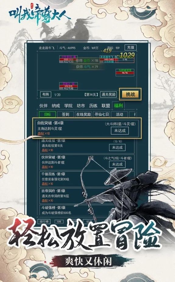 叫我帝尊大人截圖