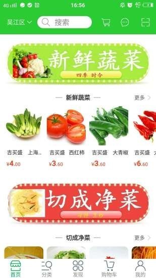 廚朋溢友