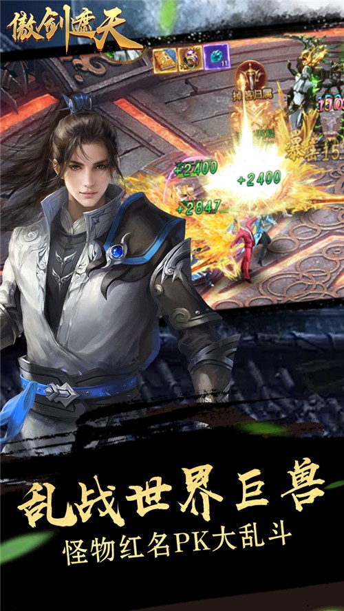 遮天劍影截圖