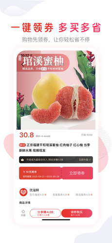 美集好物截圖