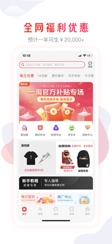 美集好物截圖