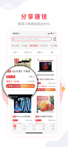 美集好物截圖
